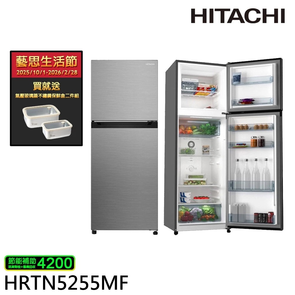 HITACHI 日立 240L 一級節能 雙門變頻冰箱 H-RTN5255MF / HRTN5255MF◉80A015